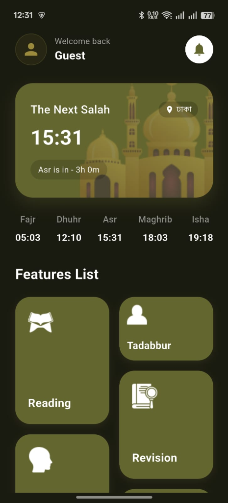 Last Ayah App Quran View