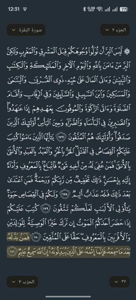 Last Ayah Reading