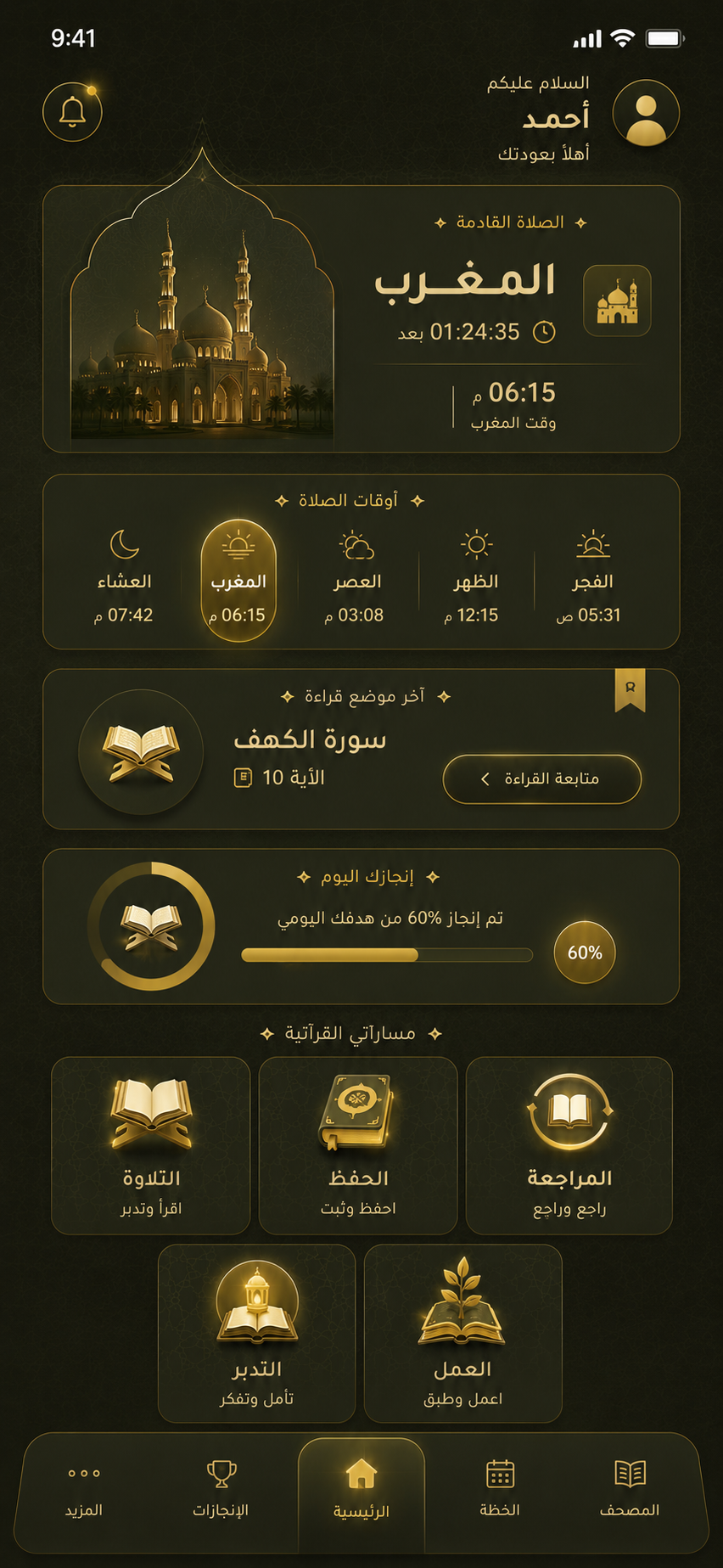الوضع الليلي